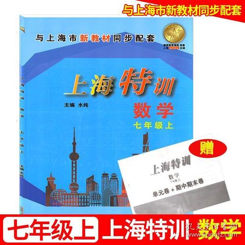 上海1对1初中数学收费多少？-图2