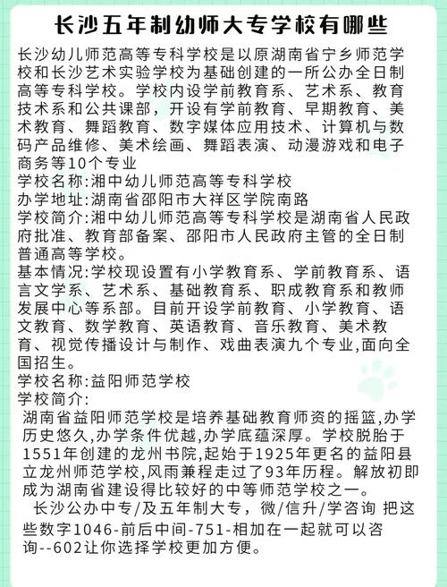 大专幼师能进公办学校吗？-图3