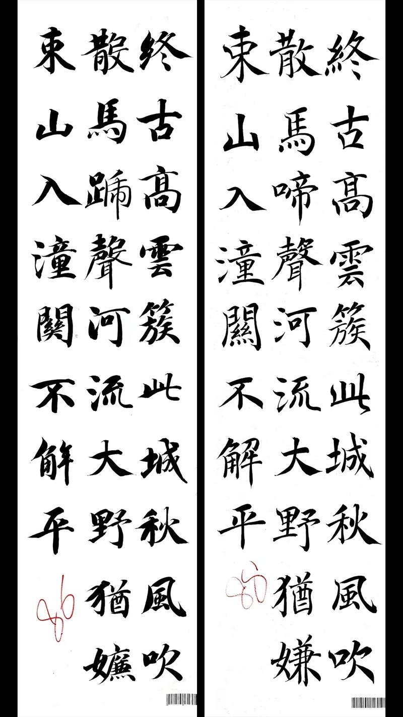 高中美术面试书法题目会考什么？-图3