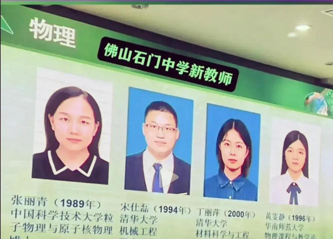 科学历可以当高中老师-图1 科学历可以当高中老师-图1