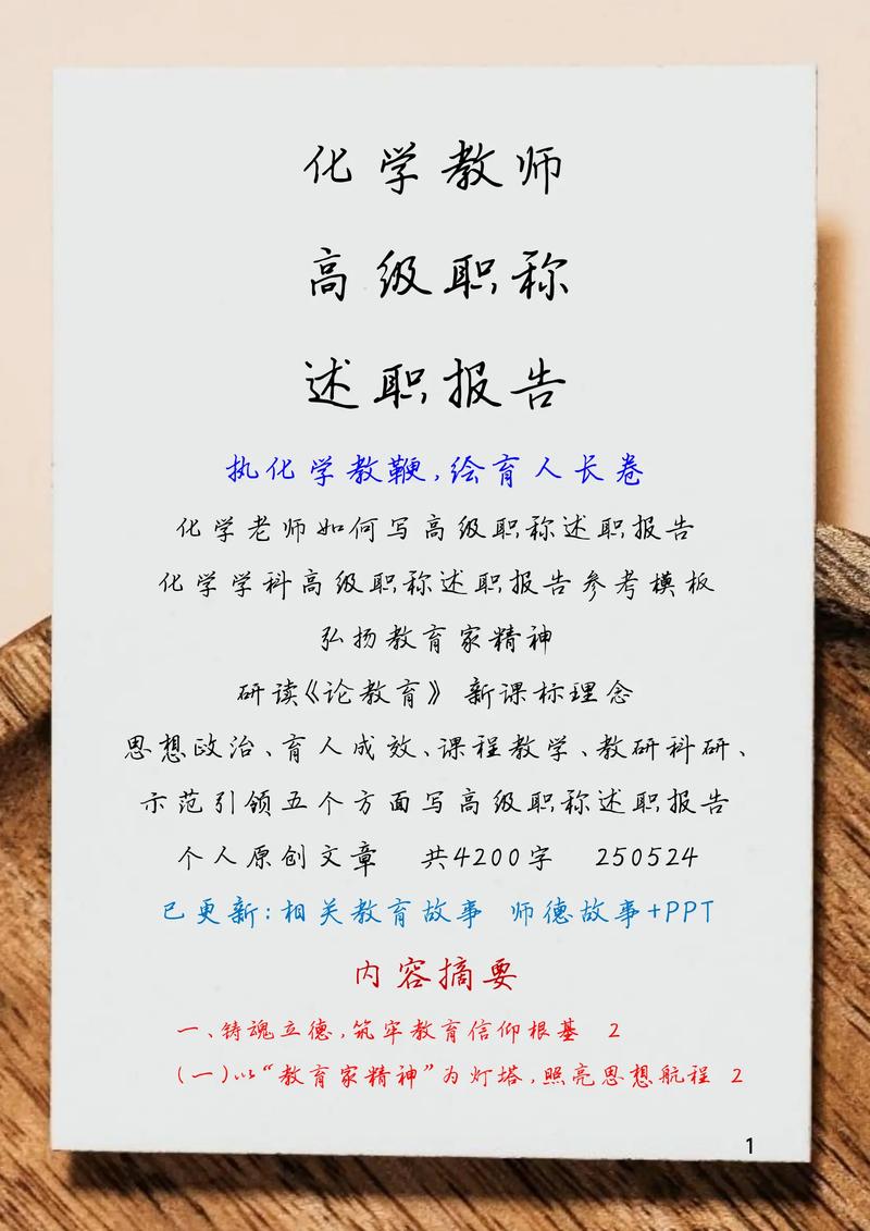 科学历可以当高中老师-图2 科学历可以当高中老师-图2