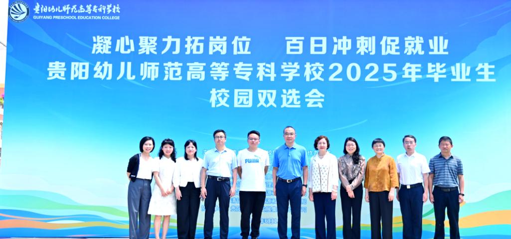 贵阳哪个学校毕业时幼师-图2 贵阳哪个学校毕业时幼师-图2