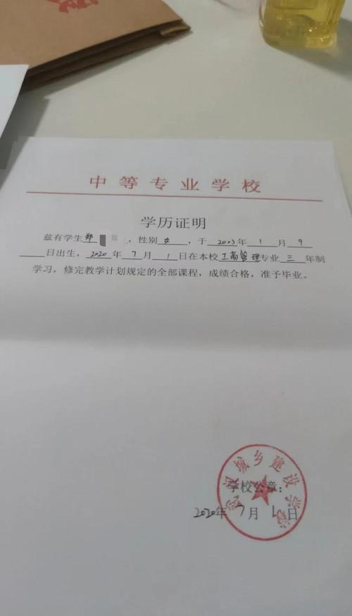重庆高中同等学力如何认定？-图1