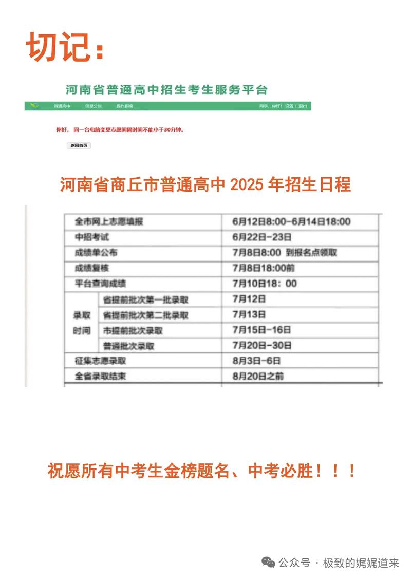 河南高中报名时间几时开始?-图2 河南高中报名时间几时开始?-图2