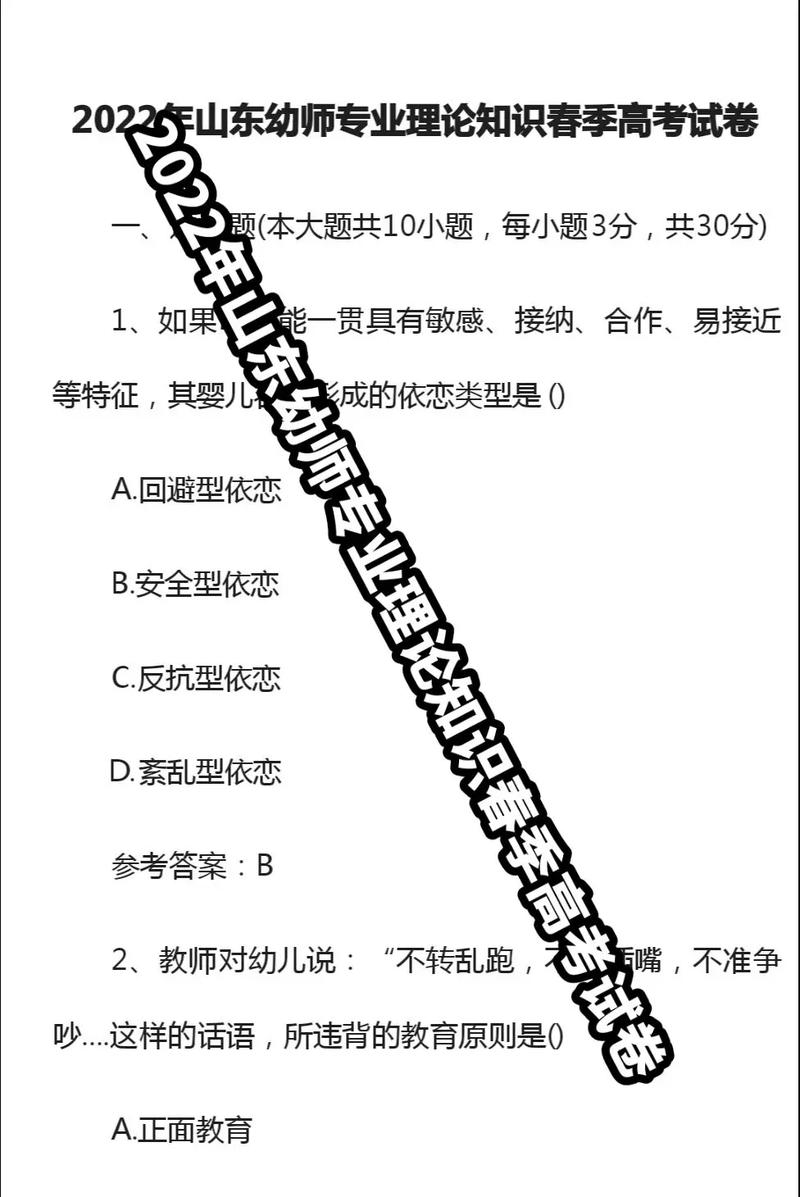 幼师专业学什么利于高考-图1 幼师专业学什么利于高考-图1