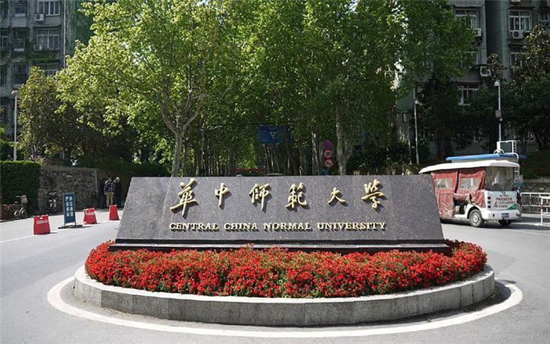 中专幼师如何圆梦华中师范大学？-图3