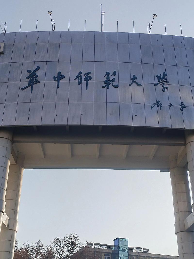中专幼师如何圆梦华中师范大学？-图2