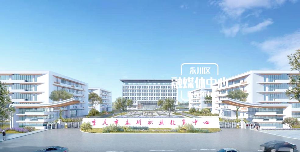 永川职教幼师专业在哪里-图1 永川职教幼师专业在哪里-图1