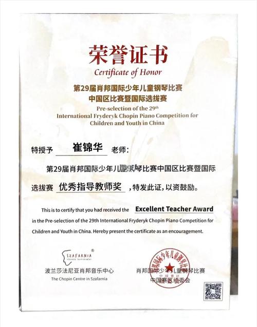 考完幼师证就自动有钢琴证吗？-图1