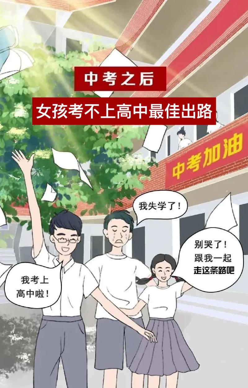 高中未毕业如何参加高考？-图2