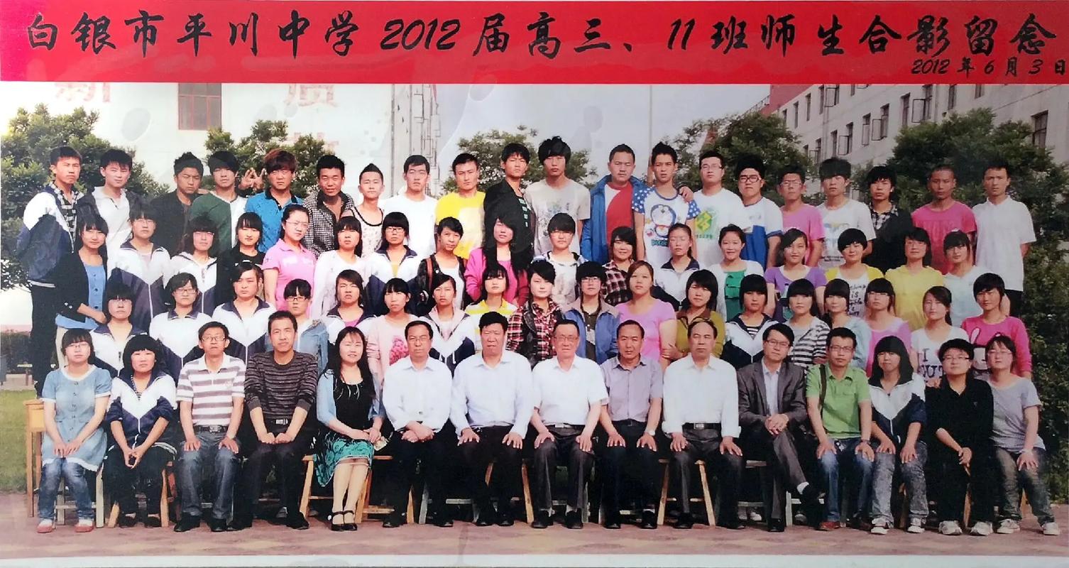 平川中学高中录取分数线是多少?-图2 平川中学高中录取分数线是多少?-图2