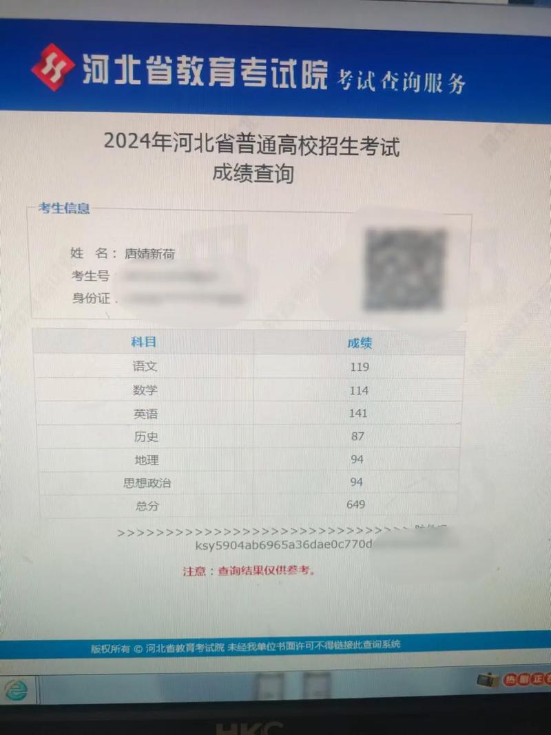 濮阳高中结业考试查询-图1