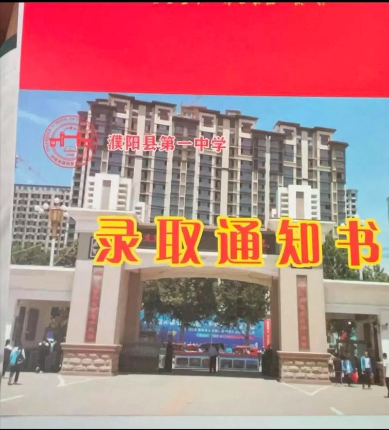 濮阳高中结业考试查询-图2