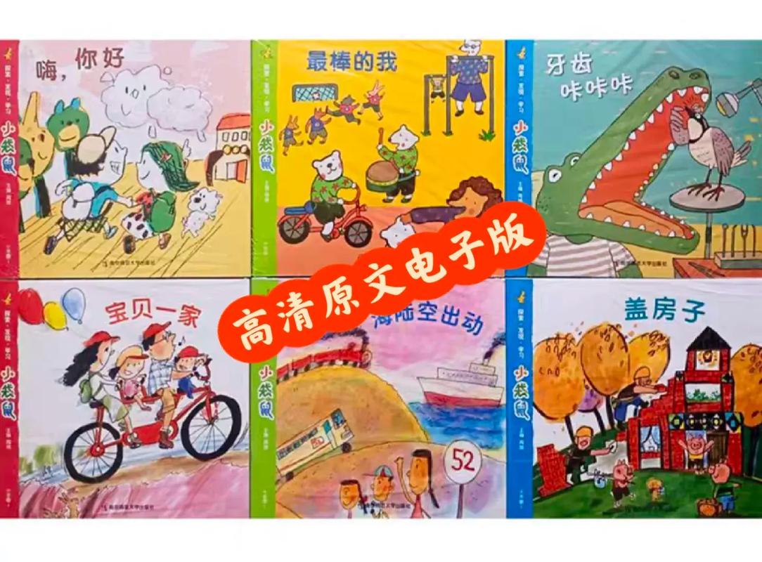自学幼师有哪些教材内容-图2