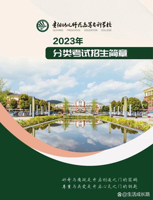 贵阳那些学校幼师比较好-图3 贵阳那些学校幼师比较好-图3