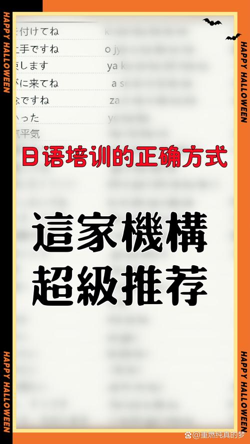 天津哪些高中开设日语课程?-图3 天津哪些高中开设日语课程?-图3