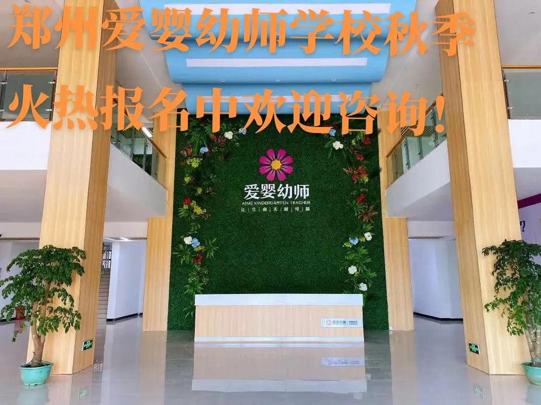 浙江幼师学校报名初中生-图1