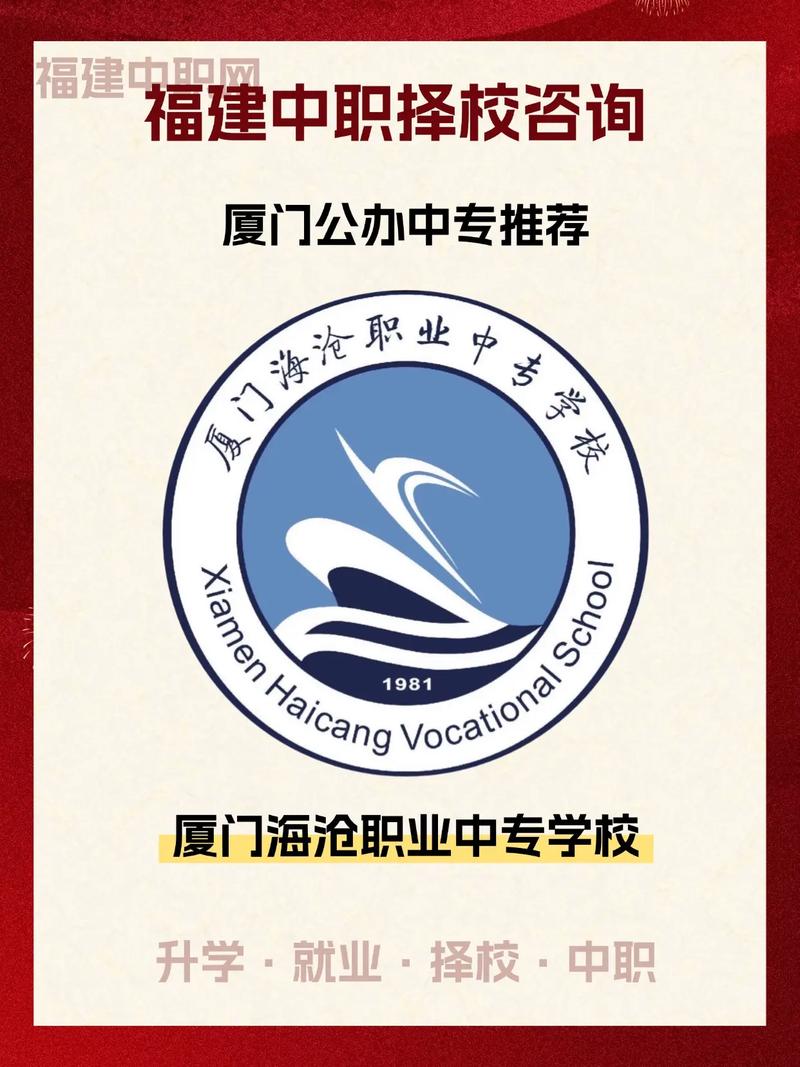 厦门幼师中专学校哪些好-图1 厦门幼师中专学校哪些好-图1