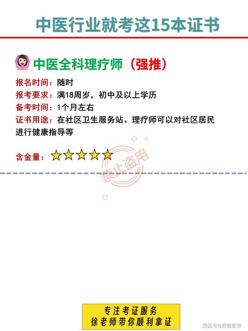 初中级护理证书怎样审验-图1 初中级护理证书怎样审验-图1