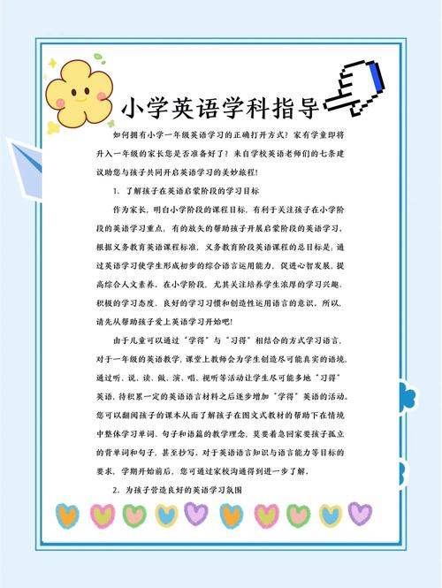 小学六年级英语学习方法-图3 小学六年级英语学习方法-图3