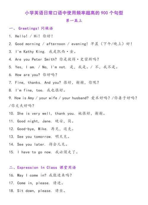 小学生如何学好英语口语-图1