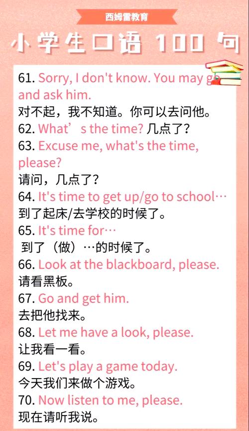 小学生如何学好英语口语-图3
