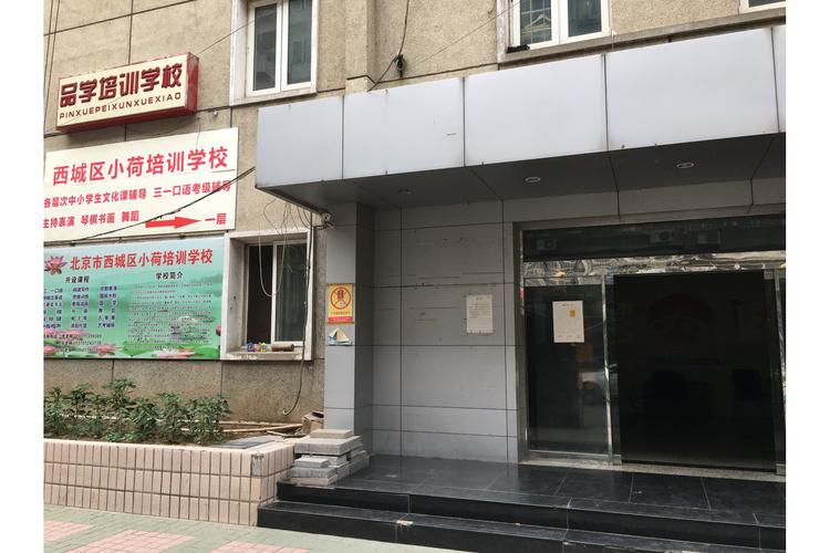 北京中小学课外辅导机构-图3 北京中小学课外辅导机构-图3