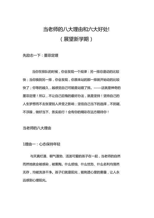 做小学老师需要什么条件-图1