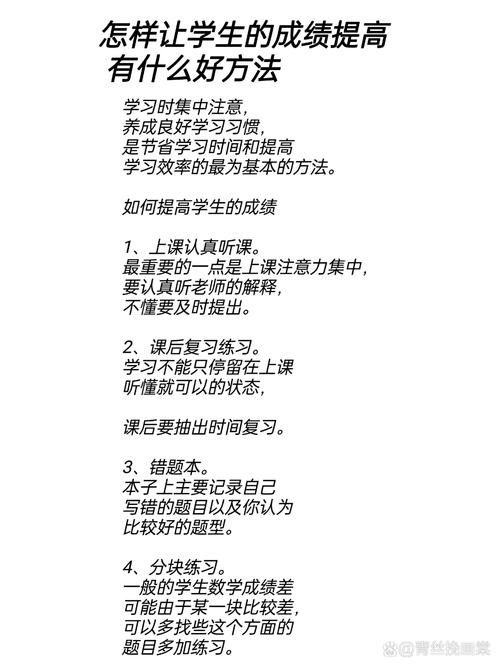 小学毕业班成绩怎么有效提升?-图1 小学毕业班成绩怎么有效提升?-图1