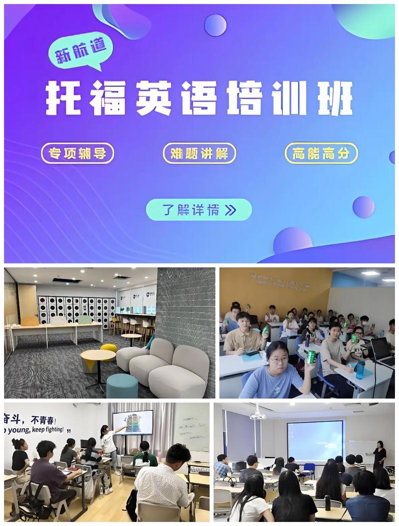 广州海珠区托福初中培训-图1 广州海珠区托福初中培训-图1