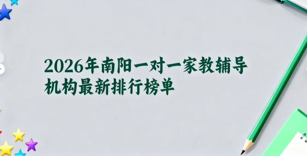 南阳口碑好的高中辅导-图1