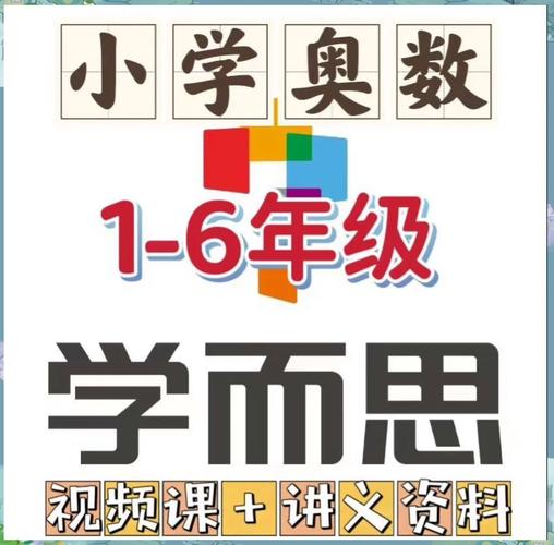 石家庄小学奥数培训机构-图3 石家庄小学奥数培训机构-图3