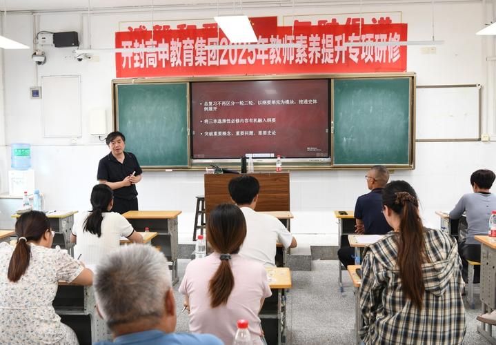 在职初中考试考高中老师-图2