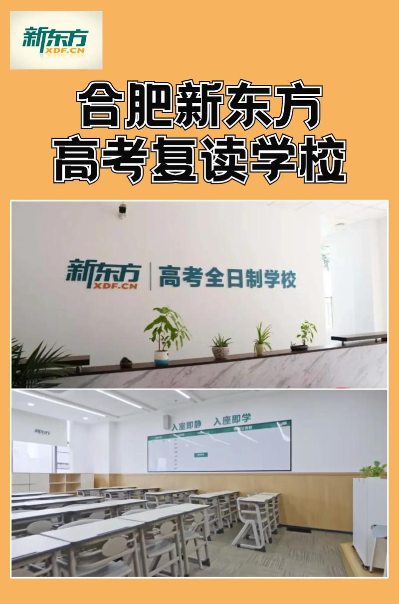 合肥高中培训学校谁好-图2