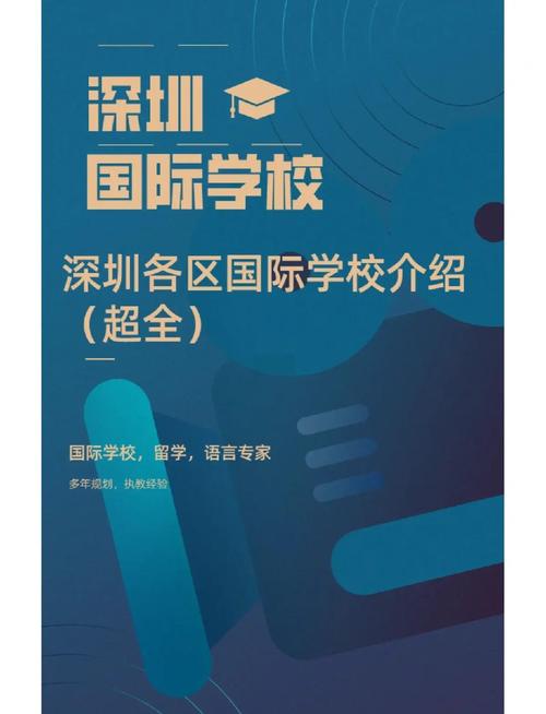 深圳国际高中暑假课程有何特色?-图2 深圳国际高中暑假课程有何特色?-图2