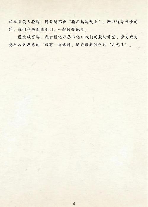 28066小学创造教育如何落地实践?-图2 28066小学创造教育如何落地实践?-图2