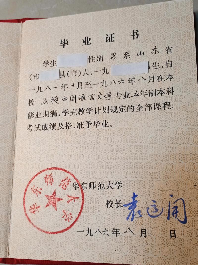 函授本科能教初中吗?-图3 函授本科能教初中吗?-图3