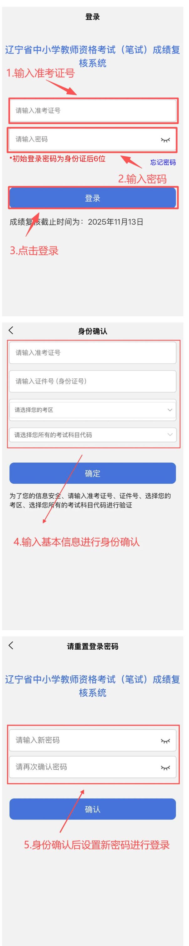 辽宁小学教师资格证考试-图1 辽宁小学教师资格证考试-图1