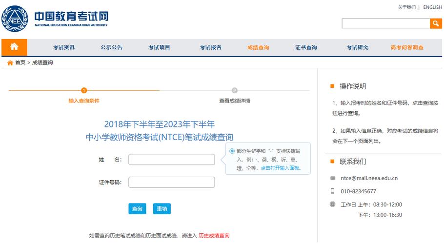 辽宁小学教师资格证考试-图3 辽宁小学教师资格证考试-图3