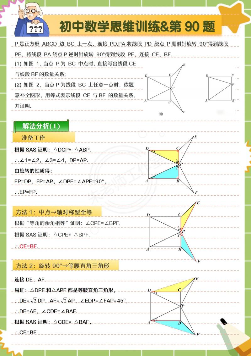 新东方在线题库覆盖初中-图2