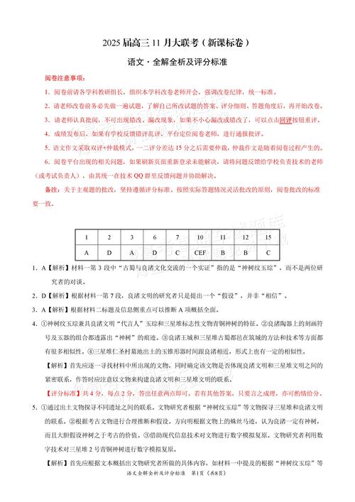 新疆高中学考答案哪里找?解析详细吗?-图1 新疆高中学考答案哪里找?解析详细吗?-图1