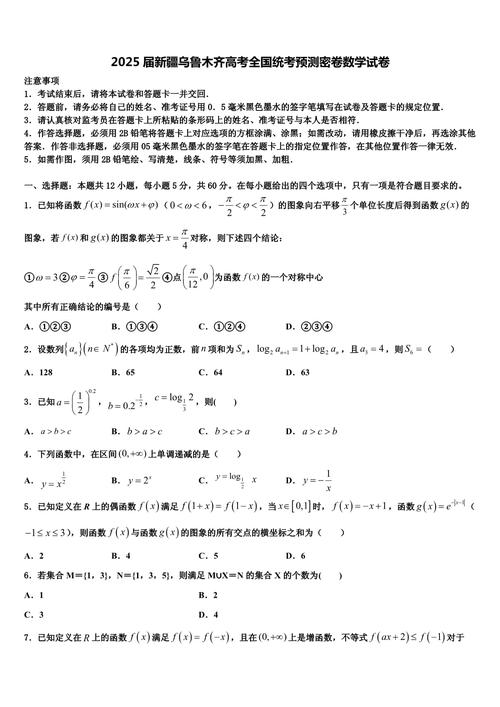 新疆高中学考答案哪里找?解析详细吗?-图3 新疆高中学考答案哪里找?解析详细吗?-图3