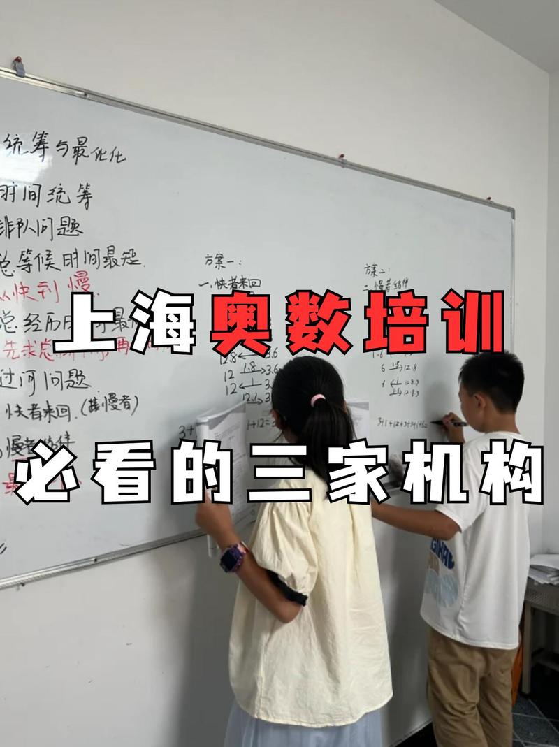 青岛初中奥数培训怎么选？-图2