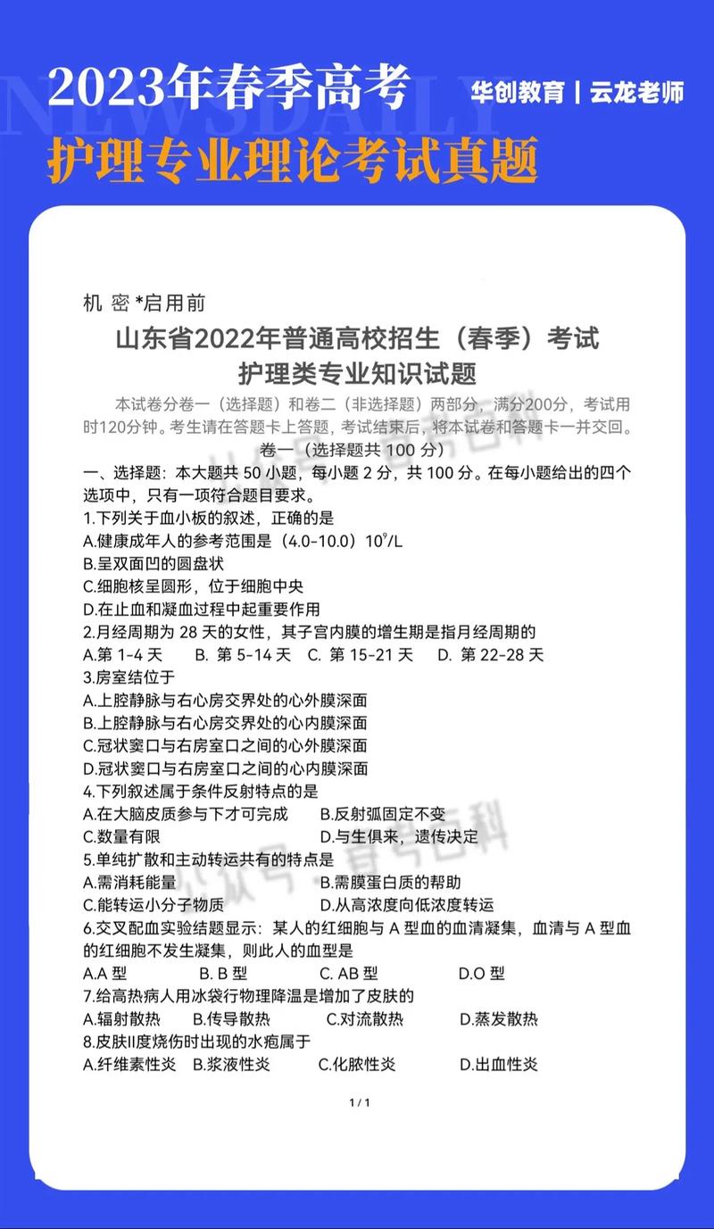 想学护理该怎么考高中-图1 想学护理该怎么考高中-图1