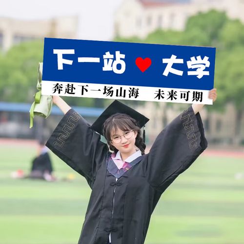 毕业中学到底指高中还是初中?-图1 毕业中学到底指高中还是初中?-图1