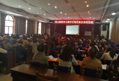 石家庄幼师培训学校哪里找？-图2