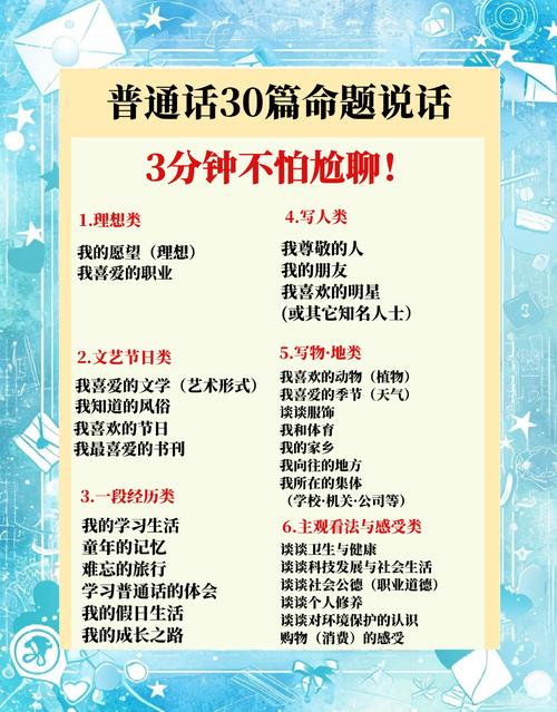 小学语文教师普通话要求具体是什么?-图2 小学语文教师普通话要求具体是什么?-图2