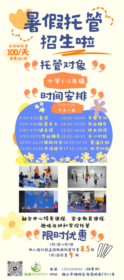 小学暑期辅导班，招生政策有哪些变化？-图1