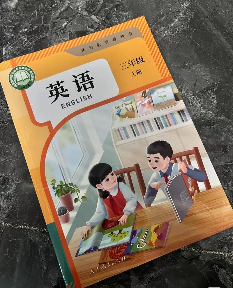成都小学从几年级开始学英语？-图1
