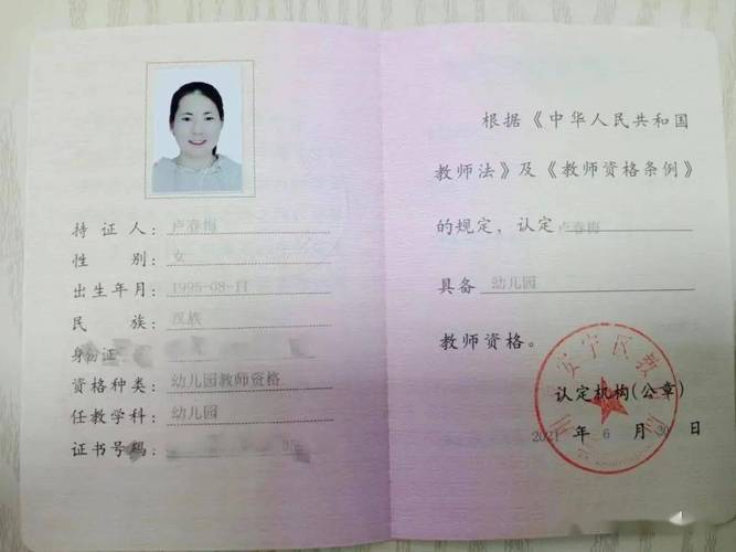 外地户口在上海考幼师证有何条件?-图1 外地户口在上海考幼师证有何条件?-图1